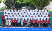 2024届初三（31）班毕业合影