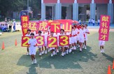 2024初一大课间(49)