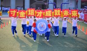 2024初一大课间(57)