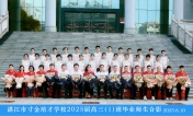 2025届高三（01）班师生合影