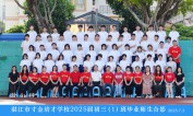 2025届初三（01）班师生合影