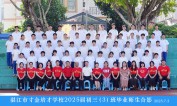 2025届初三（03）班师生合影