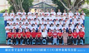 2025届初三（04）班师生合影