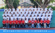 2025届初三（06）班师生合影