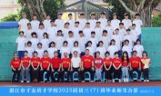 2025届初三（07）班师生合影
