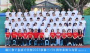 2025届初三（09）班师生合影