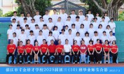 2025届初三（10）班师生合影