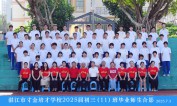 2025届初三（11）班师生合影