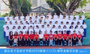 2025届初三（12）班师生合影