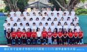 2025届初三（13）班师生合影