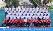 2025届初三（14）班师生合影
