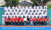 2025届初三（16）班师生合影
