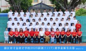 2025届初三（17）班师生合影