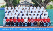 2025届初三（19）班师生合影