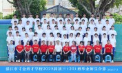 2025届初三（20）班师生合影