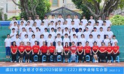 2025届初三（22）班师生合影