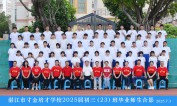 2025届初三（23）班师生合影