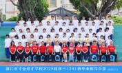 2025届初三（24）班师生合影
