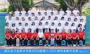 2025届初三（25）班师生合影
