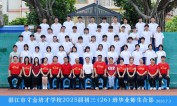 2025届初三（26）班师生合影
