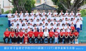 2025届初三（27）班师生合影
