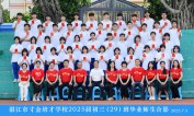 2025届初三（29）班师生合影