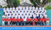 2025届初三（31）班师生合影