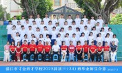 2025届初三（34）班师生合影