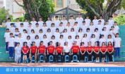 2025届初三（35）班师生合影