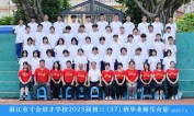 2025届初三（37）班师生合影
