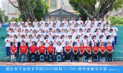 2025届初三（38）班师生合影