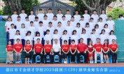 2025届初三（39）班师生合影