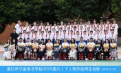 2025届小六（05）班毕业合影