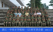 2009级初一（02）班军训合影