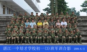 2009级初一（03）班军训合影