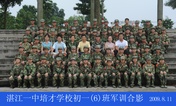2009级初一（06）班军训合影