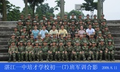 2009级初一（07）班军训合影