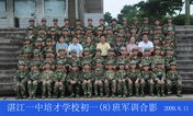 2009级初一（08）班军训合影