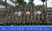 2009级初一（09）班军训合影