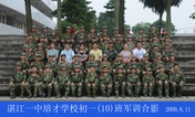 2009级初一（10）班军训合影