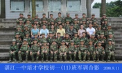 2009级初一（11）班军训合影
