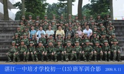 2009级初一（13）班军训合影