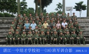 2009级初一（16）班军训合影