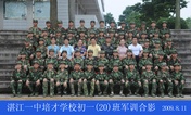 2009级初一（20）班军训合影