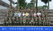 2009级初一（22）班军训合影