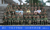 2009级初一（23）班军训合影