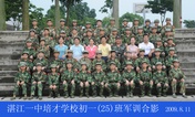 2009级初一（25）班军训合影