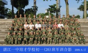2009级初一（26）班军训合影