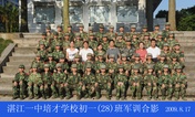 2009级初一（28）班军训合影