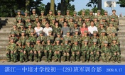 2009级初一（29）班军训合影